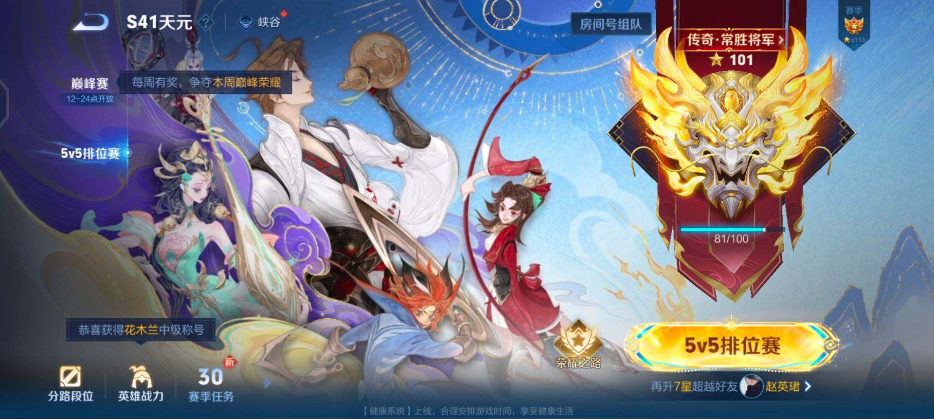 WZQM425173王者荣耀账号详情图12