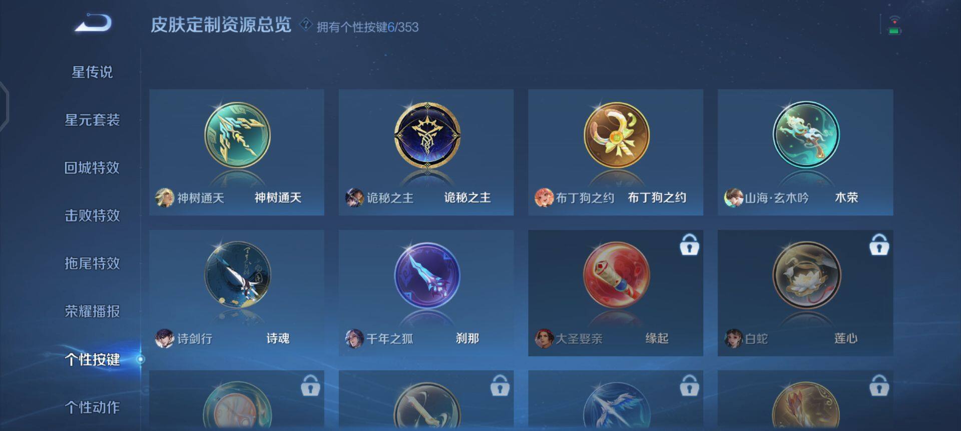 WZQM425173王者荣耀账号详情图13