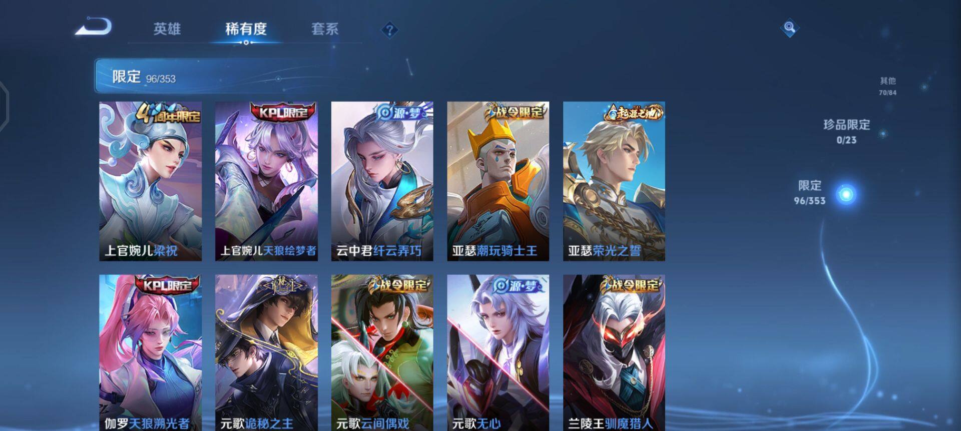 WZQM425173王者荣耀账号详情图14