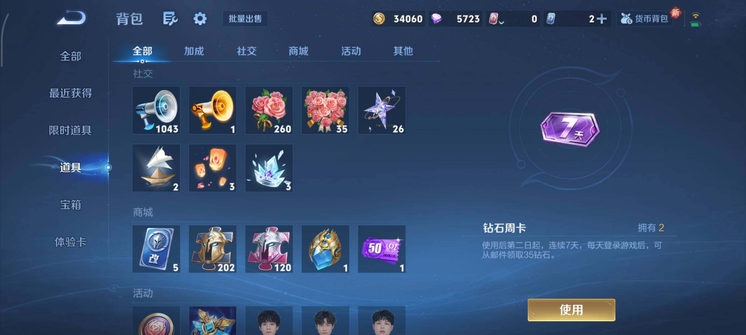 WZCMY420676王者荣耀账号详情图9