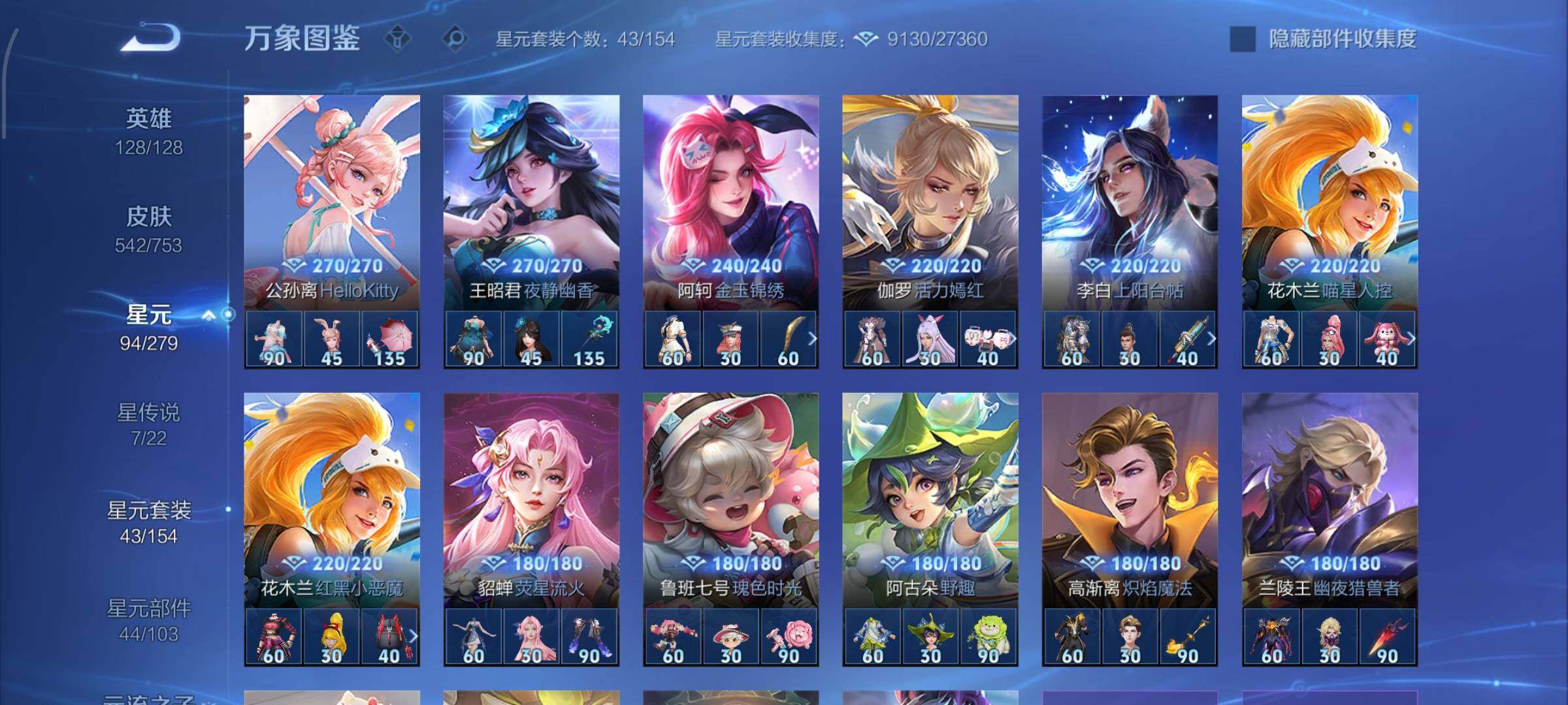 WZCMW428908王者荣耀账号详情图19 WZCMW428908王者荣耀账号详情图19