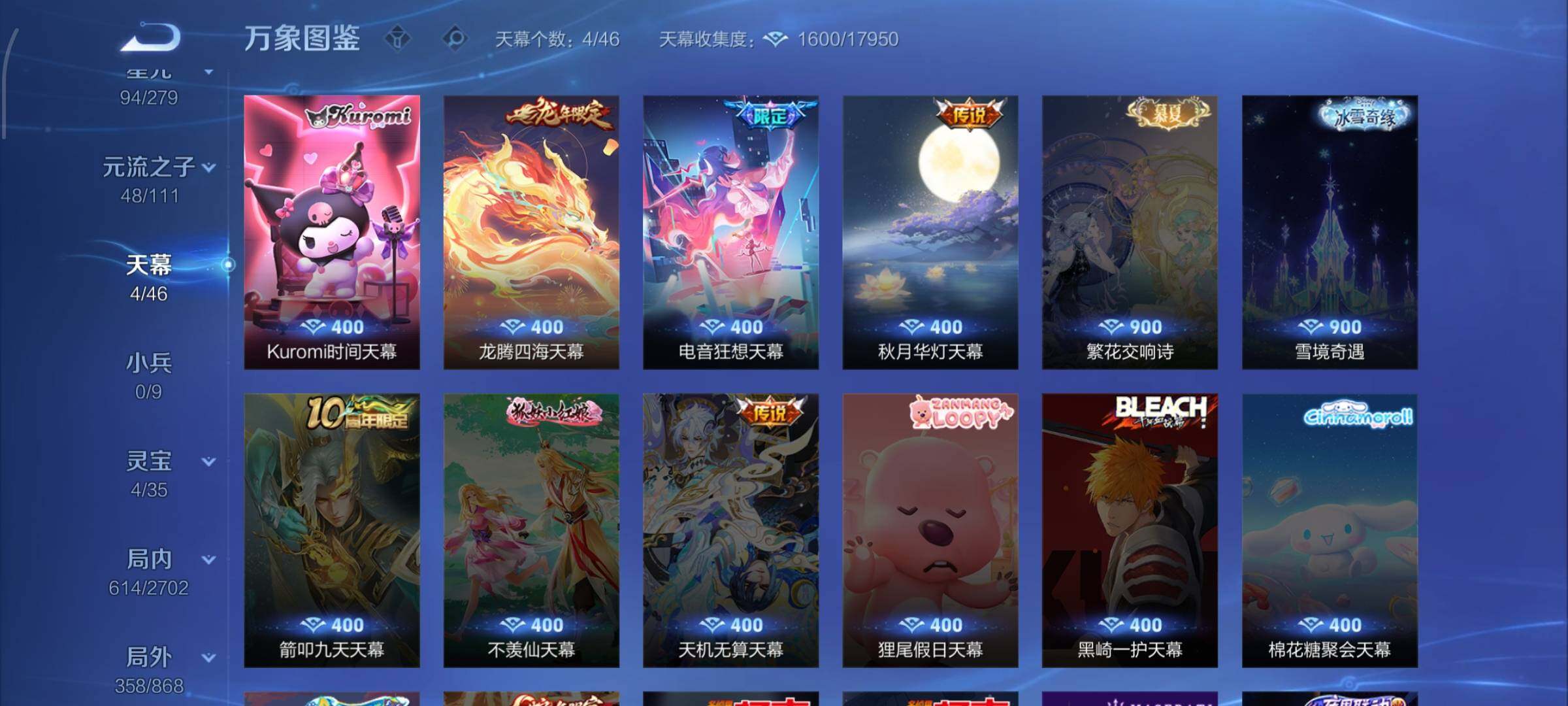 WZCMW428908王者荣耀账号详情图21 WZCMW428908王者荣耀账号详情图21