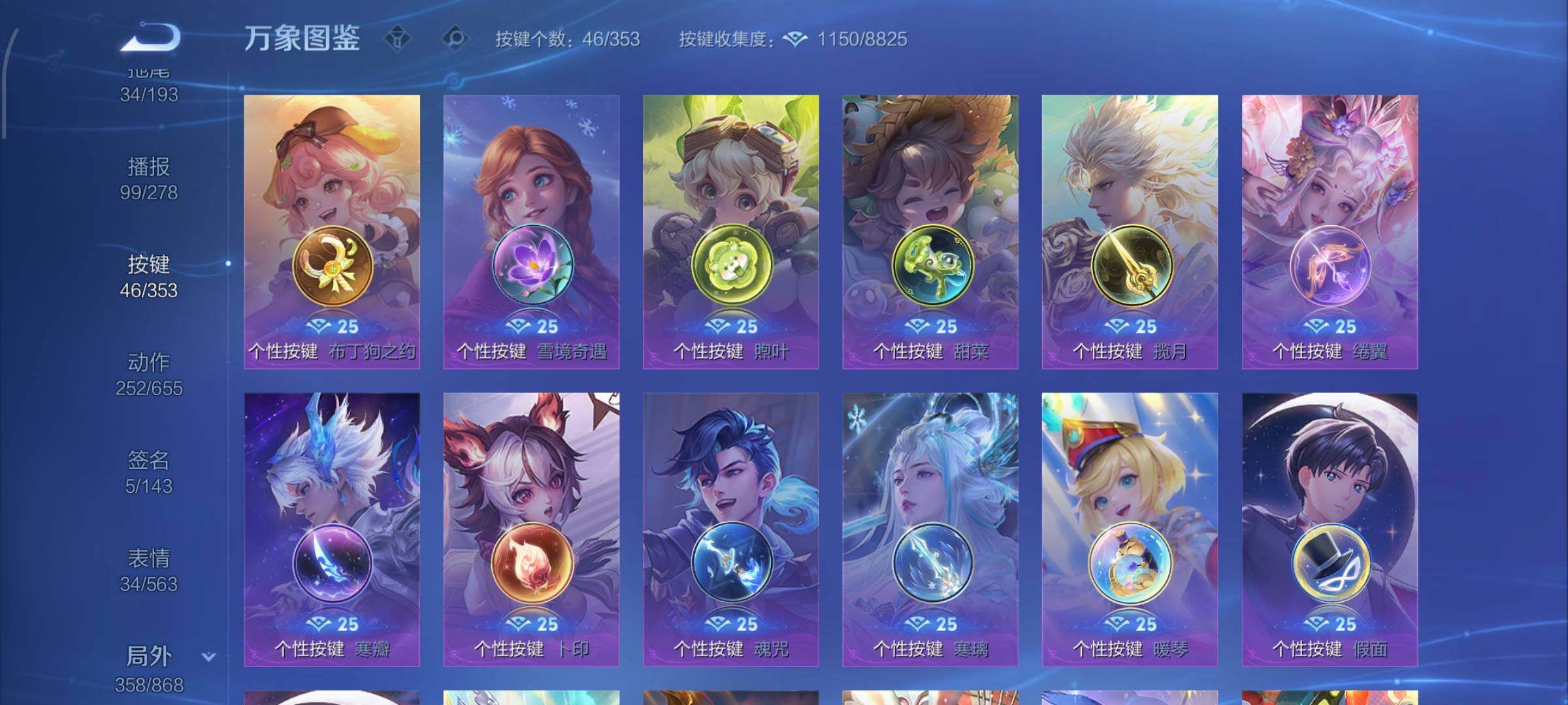 WZCMW428908王者荣耀账号详情图22 WZCMW428908王者荣耀账号详情图22