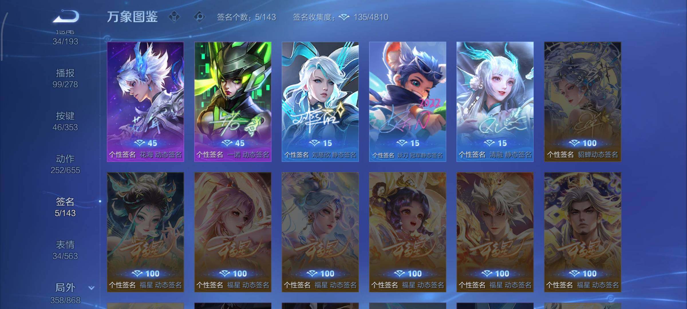 WZCMW428908王者荣耀账号详情图23 WZCMW428908王者荣耀账号详情图23