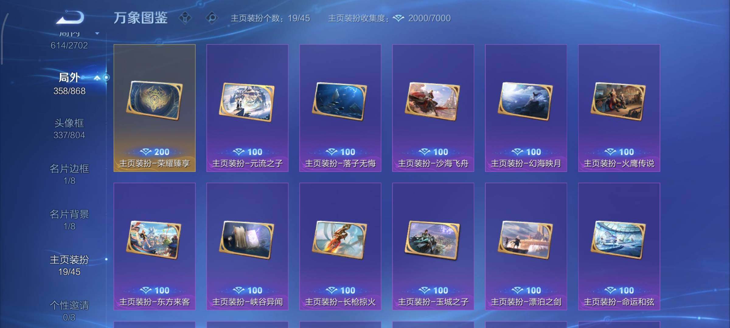 WZCMW428908王者荣耀账号详情图24 WZCMW428908王者荣耀账号详情图24