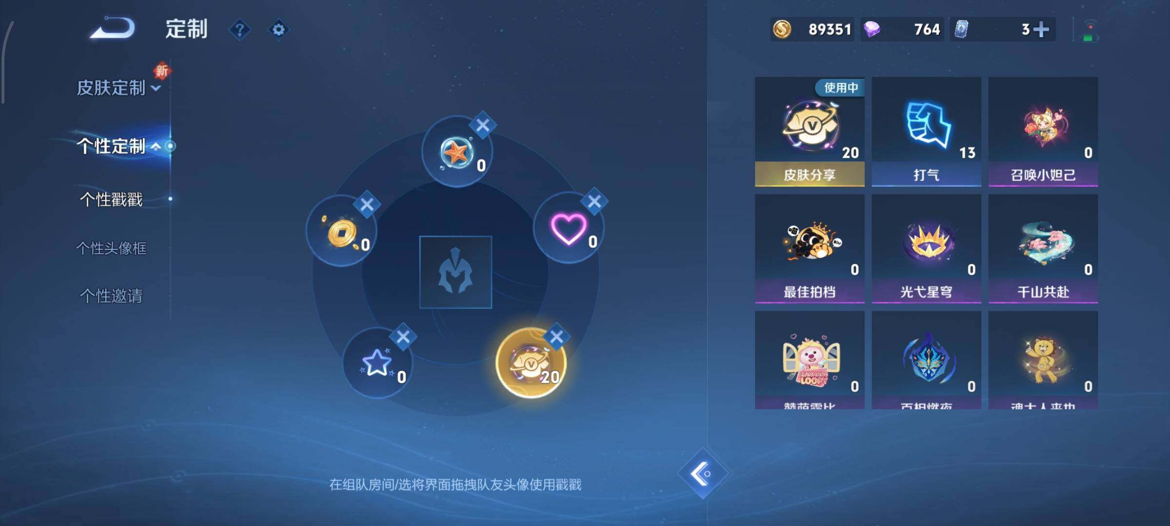 WZCMW428908王者荣耀账号详情图25 WZCMW428908王者荣耀账号详情图25