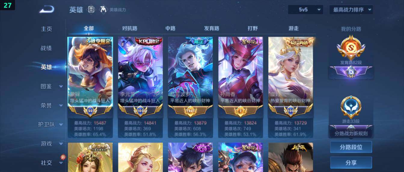 WZ03418106王者荣耀账号详情图9