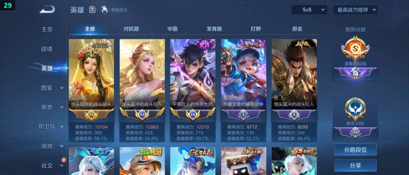 WZ03418106王者荣耀账号详情图11