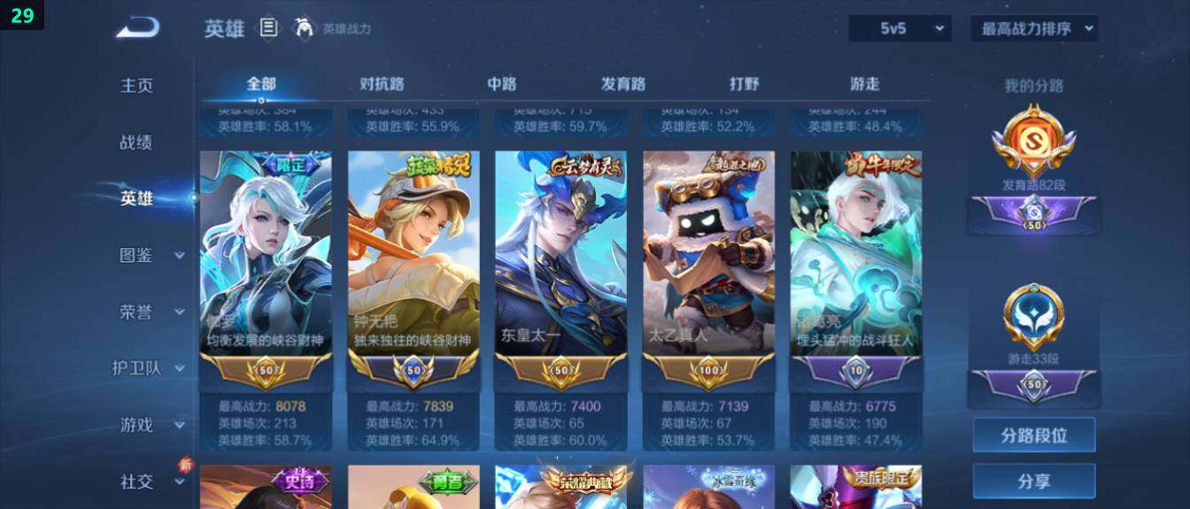 WZ03418106王者荣耀账号详情图12