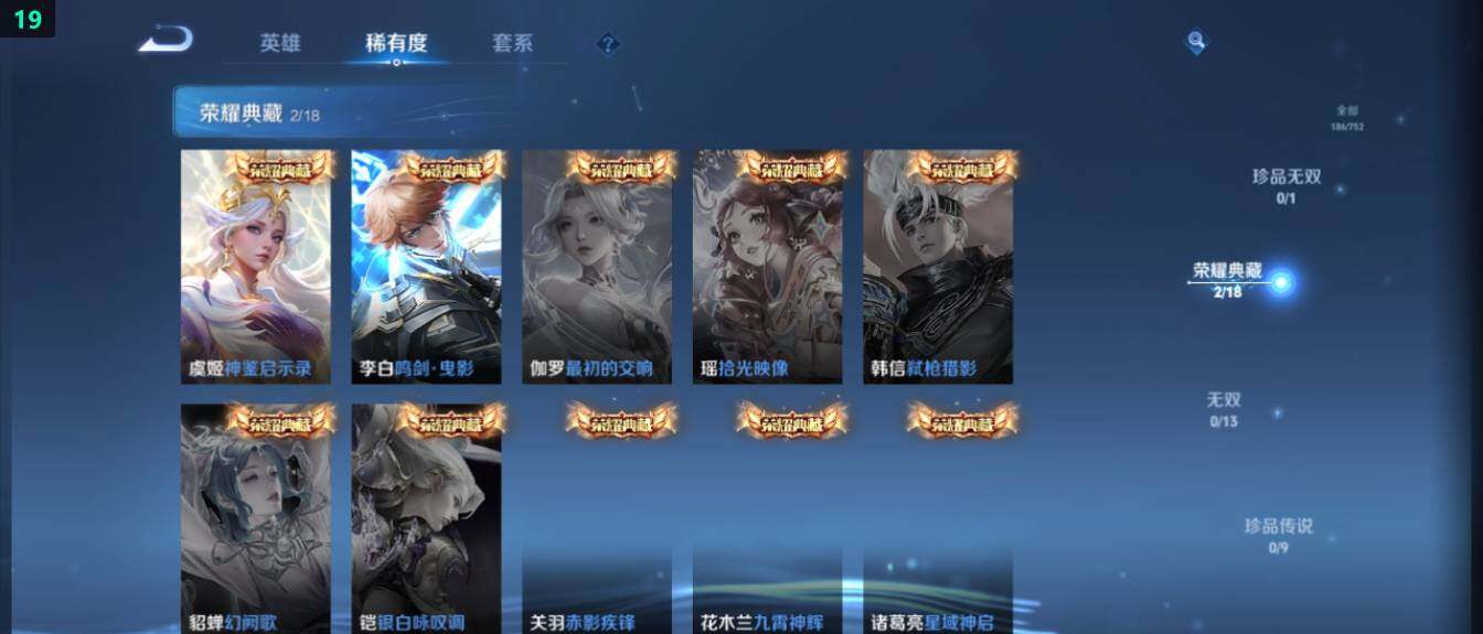 WZ03418106王者荣耀账号详情图14