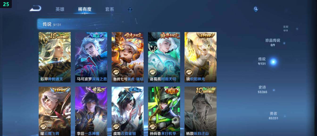 WZ03418106王者荣耀账号详情图15