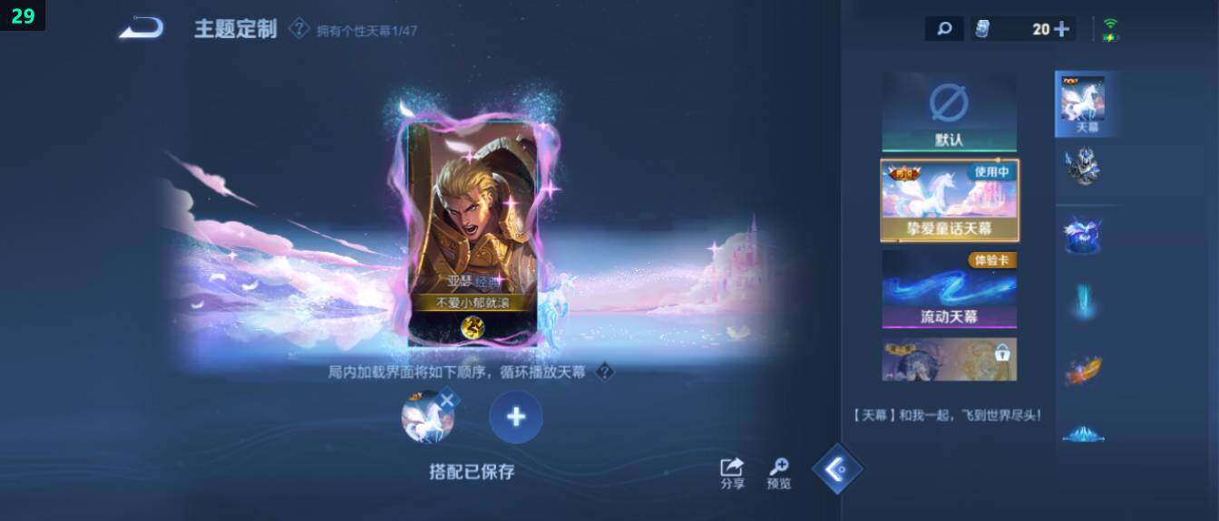 WZ03418106王者荣耀账号详情图17