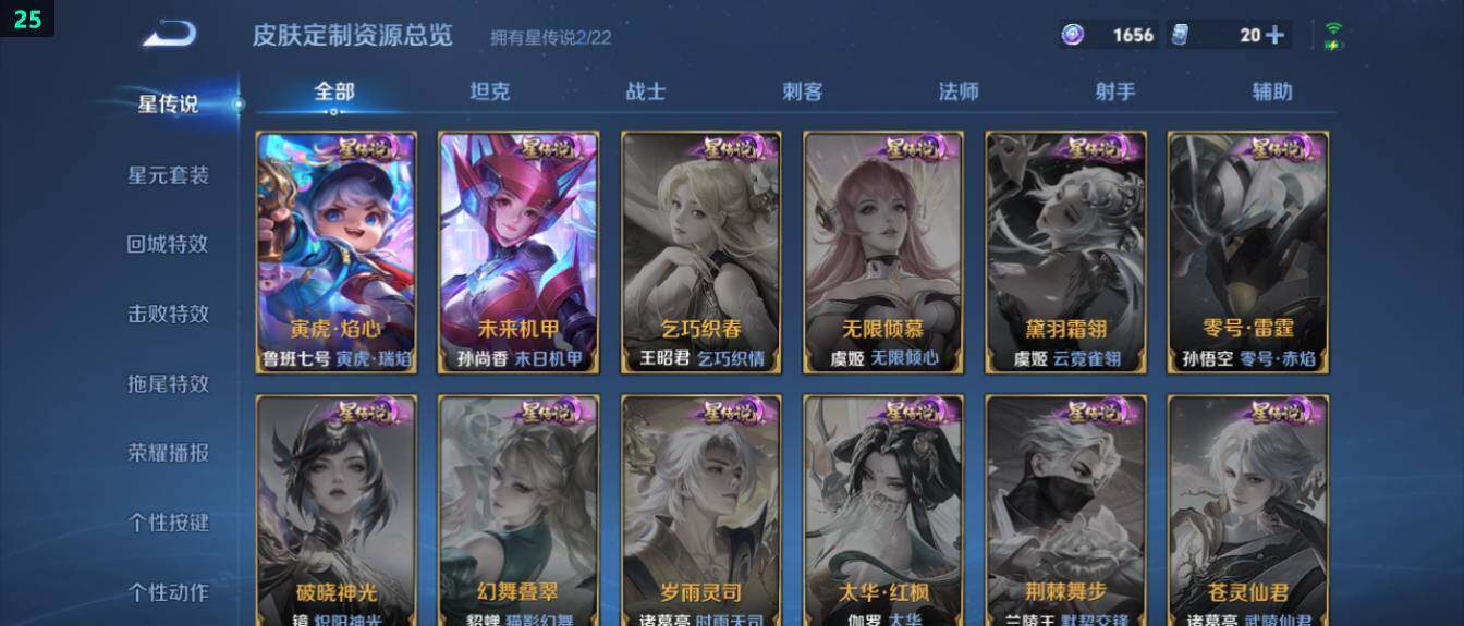 WZ03418106王者荣耀账号详情图18