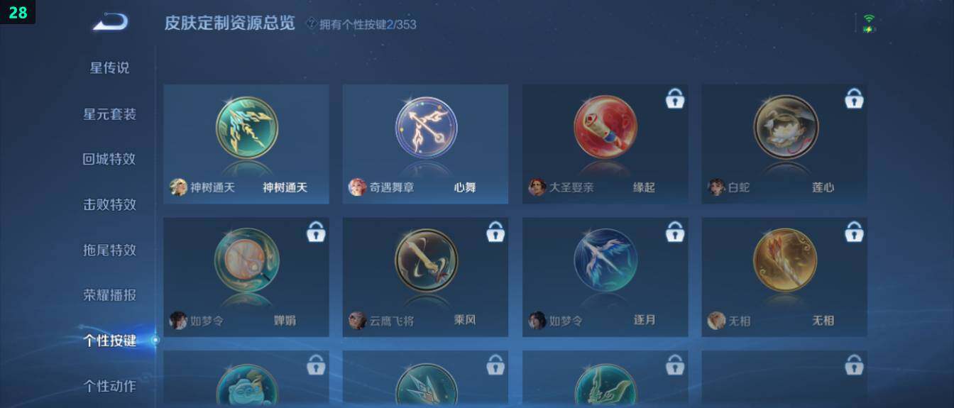 WZ03418106王者荣耀账号详情图19