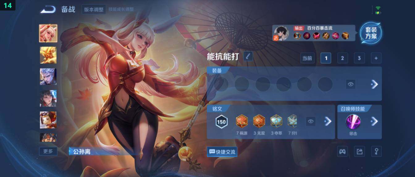 WZ03418106王者荣耀账号详情图20