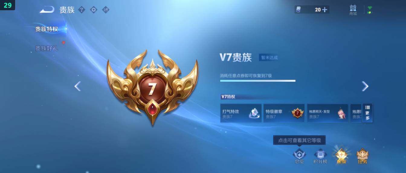 WZ03418106王者荣耀账号详情图23