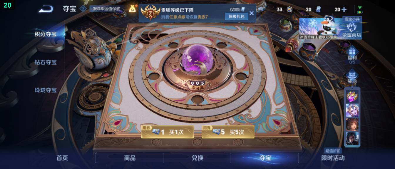 WZ03418106王者荣耀账号详情图24