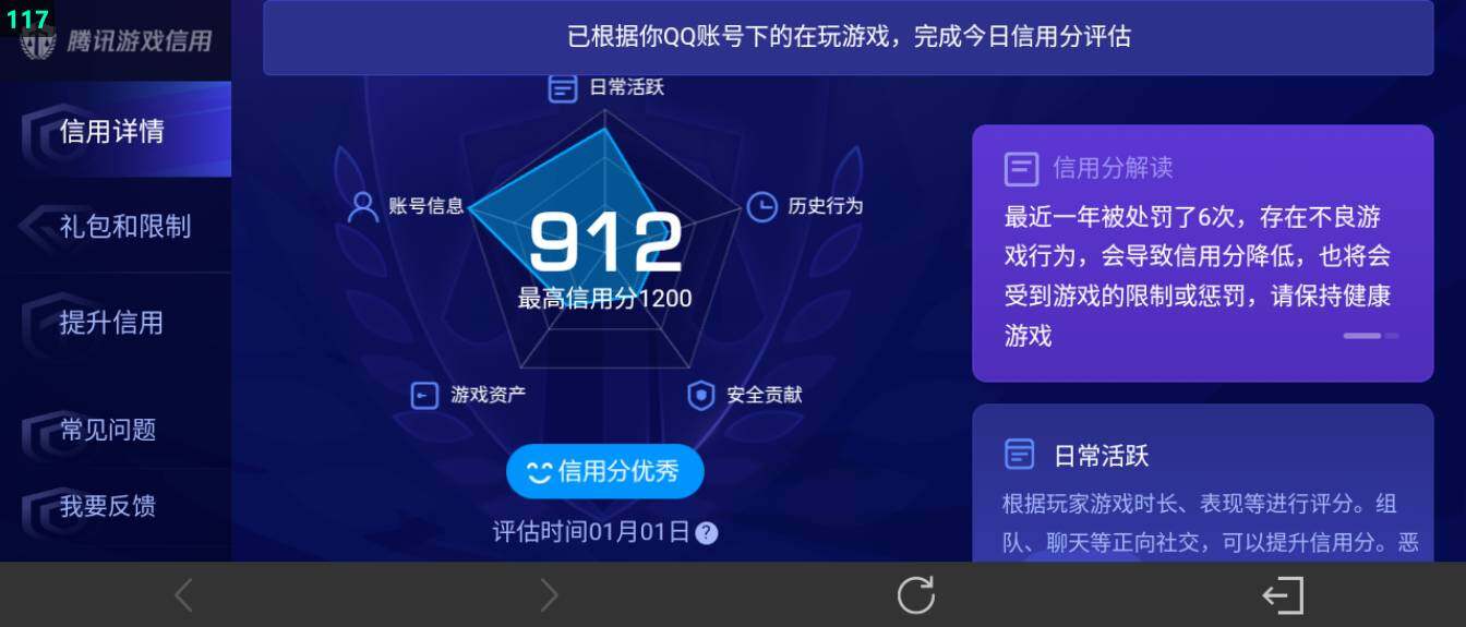 WZ03418106王者荣耀账号详情图25