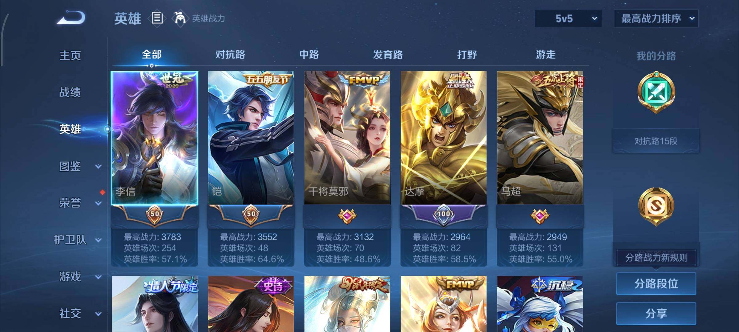 WZCMY420678王者荣耀账号详情图3 WZCMY420678王者荣耀账号详情图3