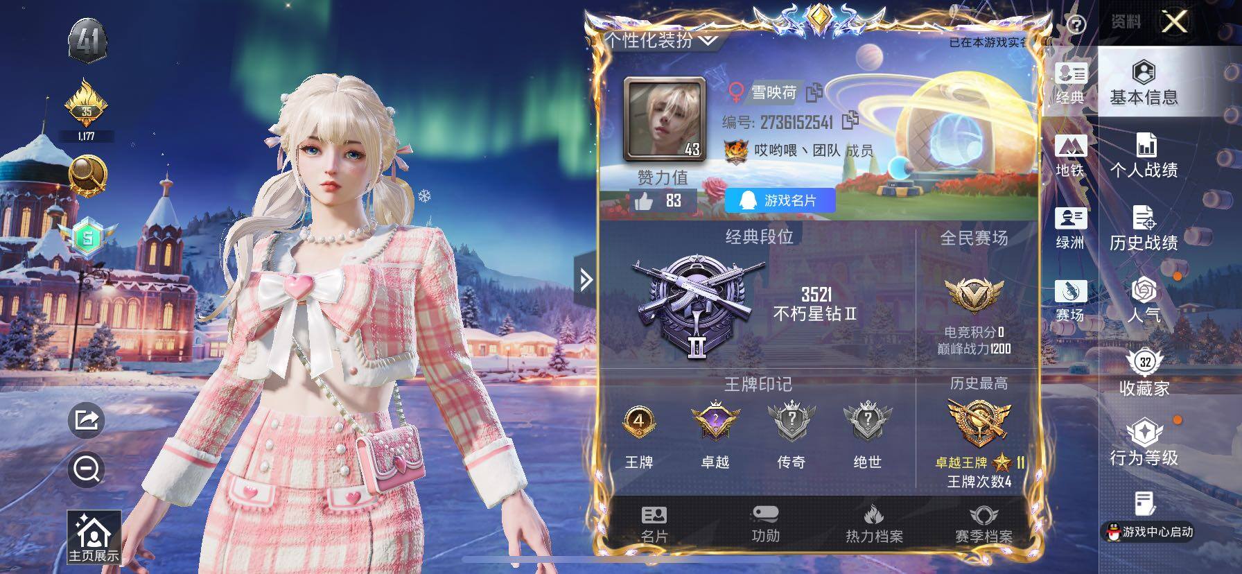 HPCMW426290和平精英账号详情图2