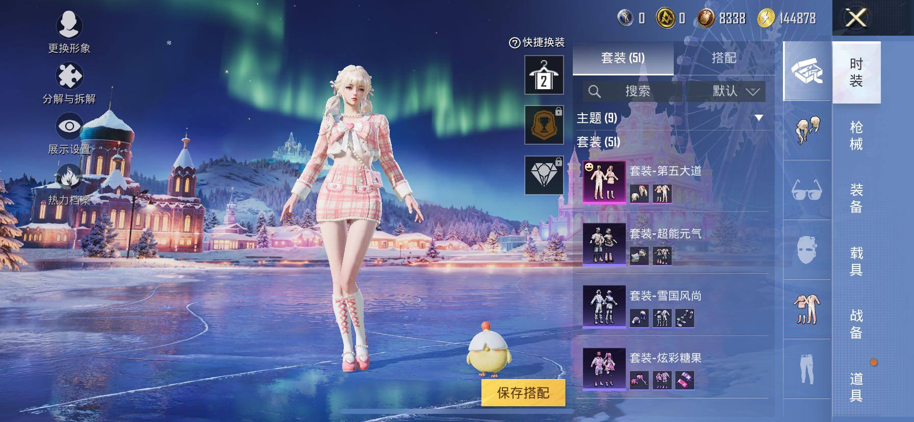 HPCMW426290和平精英账号详情图5