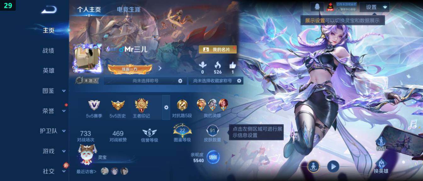 WZ03418720王者荣耀账号详情图6 WZ03418720王者荣耀账号详情图6