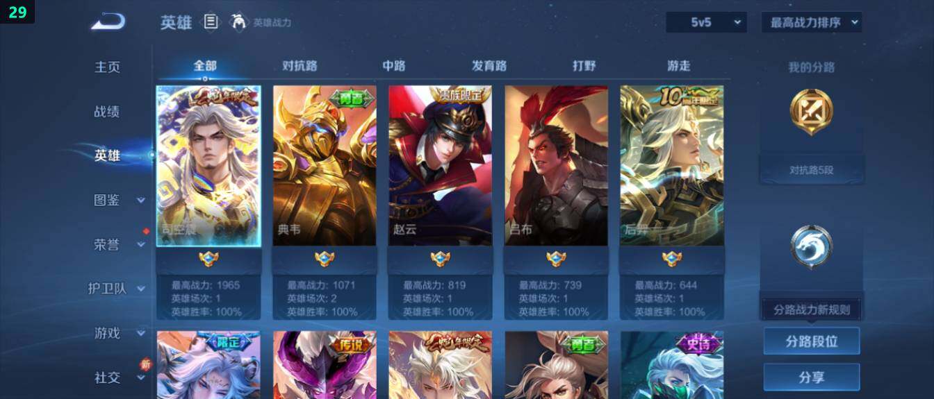 WZ03418720王者荣耀账号详情图7 WZ03418720王者荣耀账号详情图7