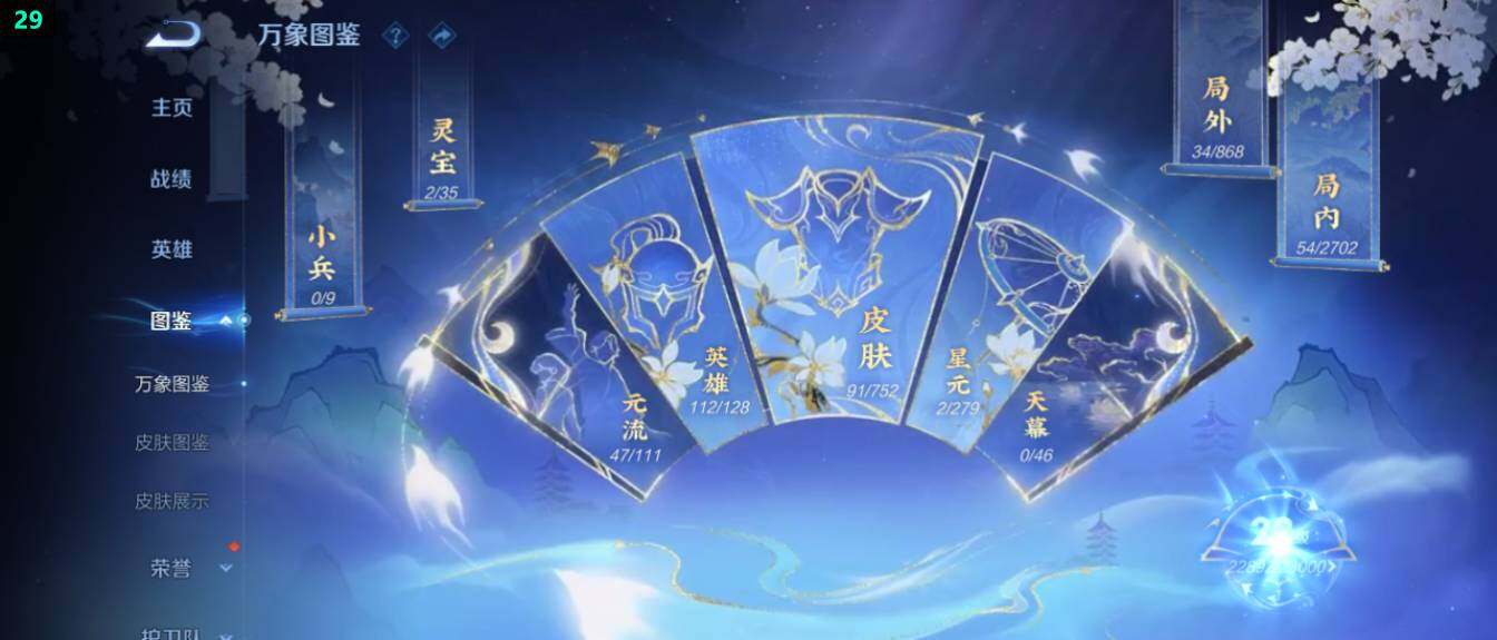 WZ03418720王者荣耀账号详情图8 WZ03418720王者荣耀账号详情图8