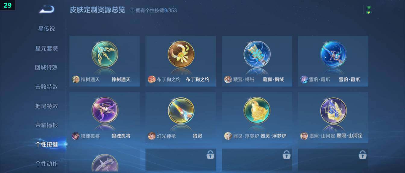 WZ03418720王者荣耀账号详情图13 WZ03418720王者荣耀账号详情图13