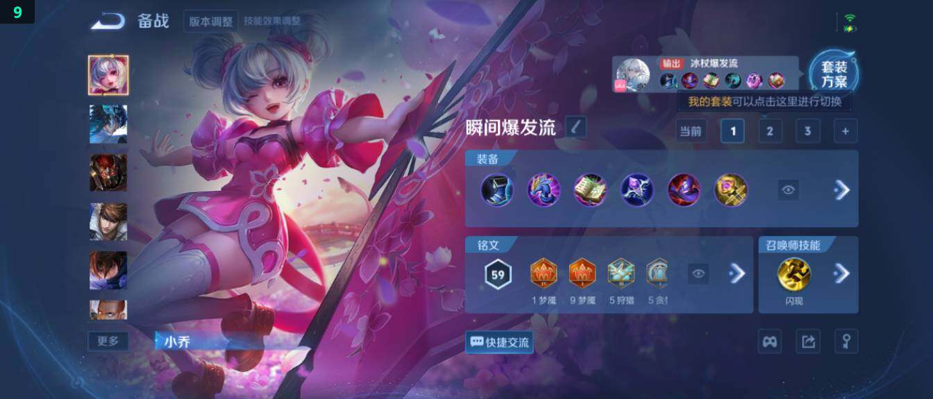 WZ03418720王者荣耀账号详情图14 WZ03418720王者荣耀账号详情图14