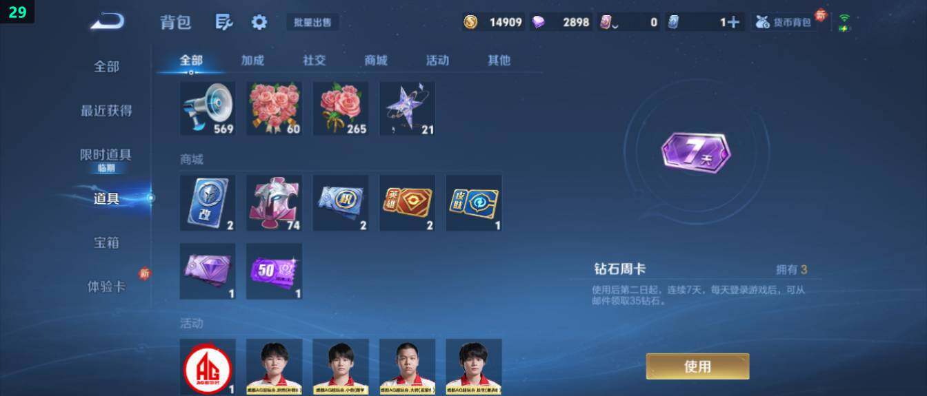 WZ03418720王者荣耀账号详情图15 WZ03418720王者荣耀账号详情图15