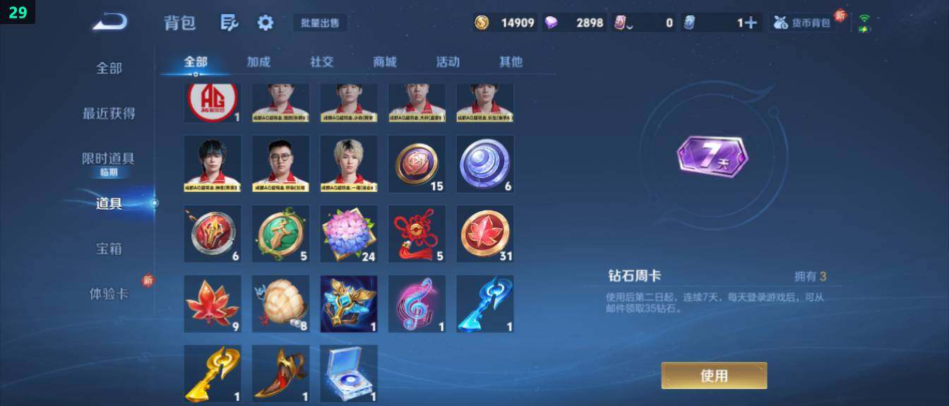 WZ03418720王者荣耀账号详情图16 WZ03418720王者荣耀账号详情图16