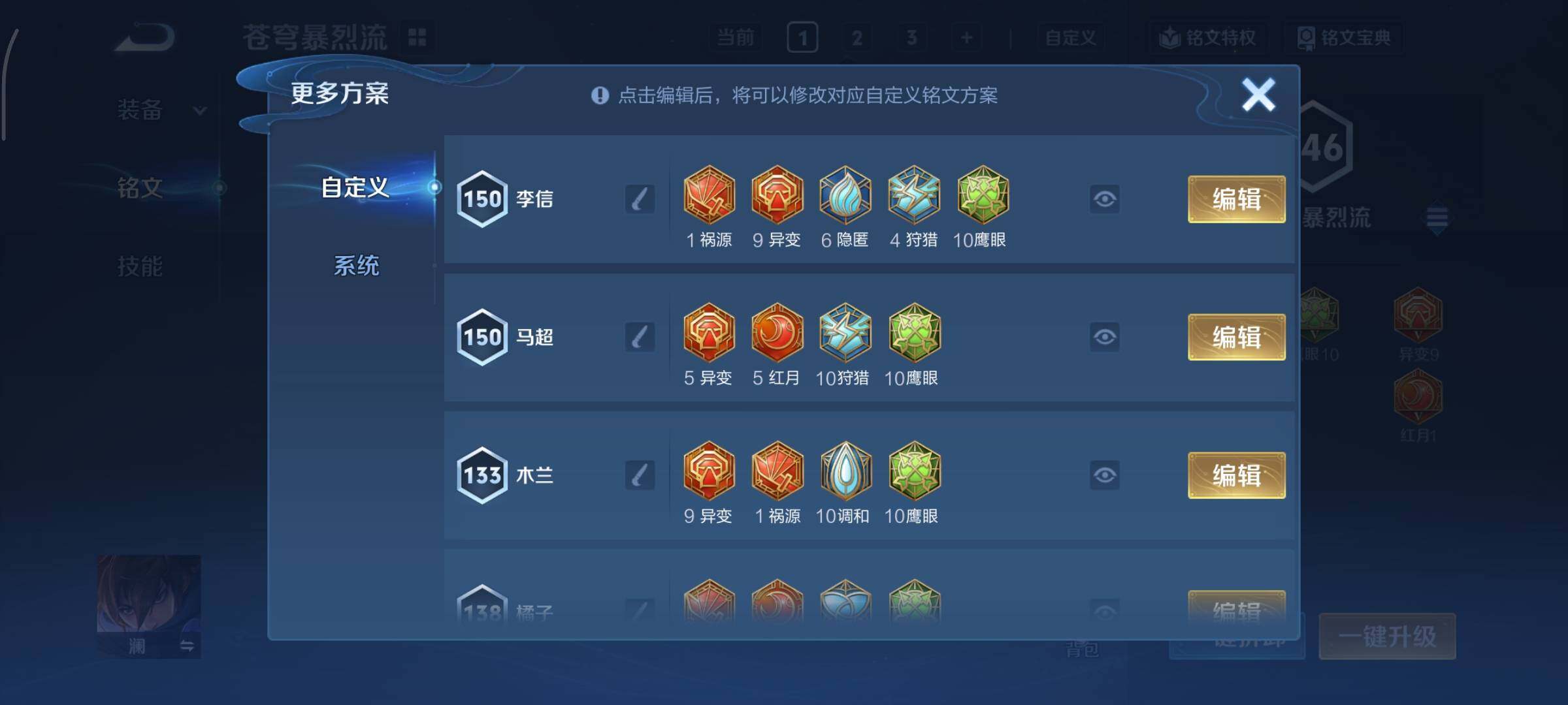 WZCMY420678王者荣耀账号详情图10 WZCMY420678王者荣耀账号详情图10