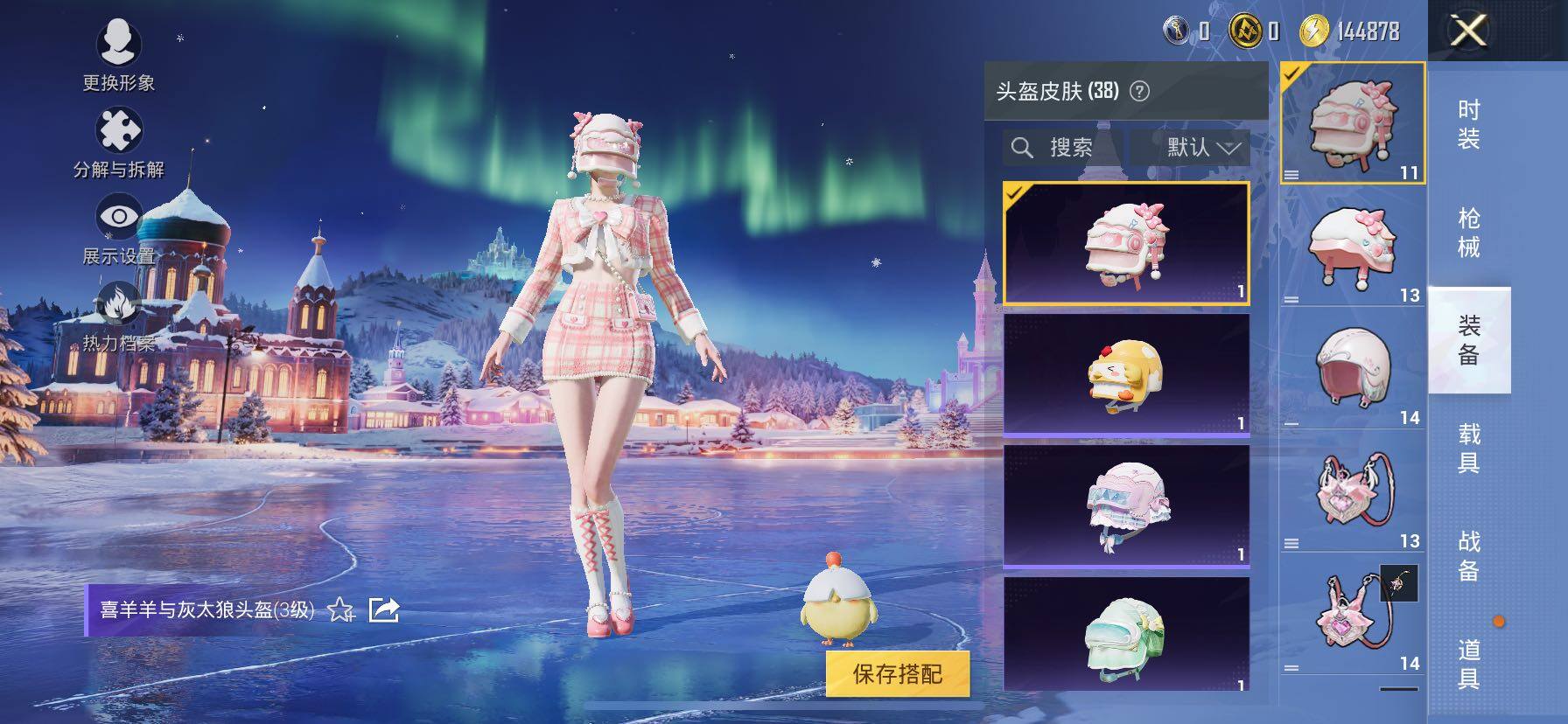 HPCMW426290和平精英账号详情图10