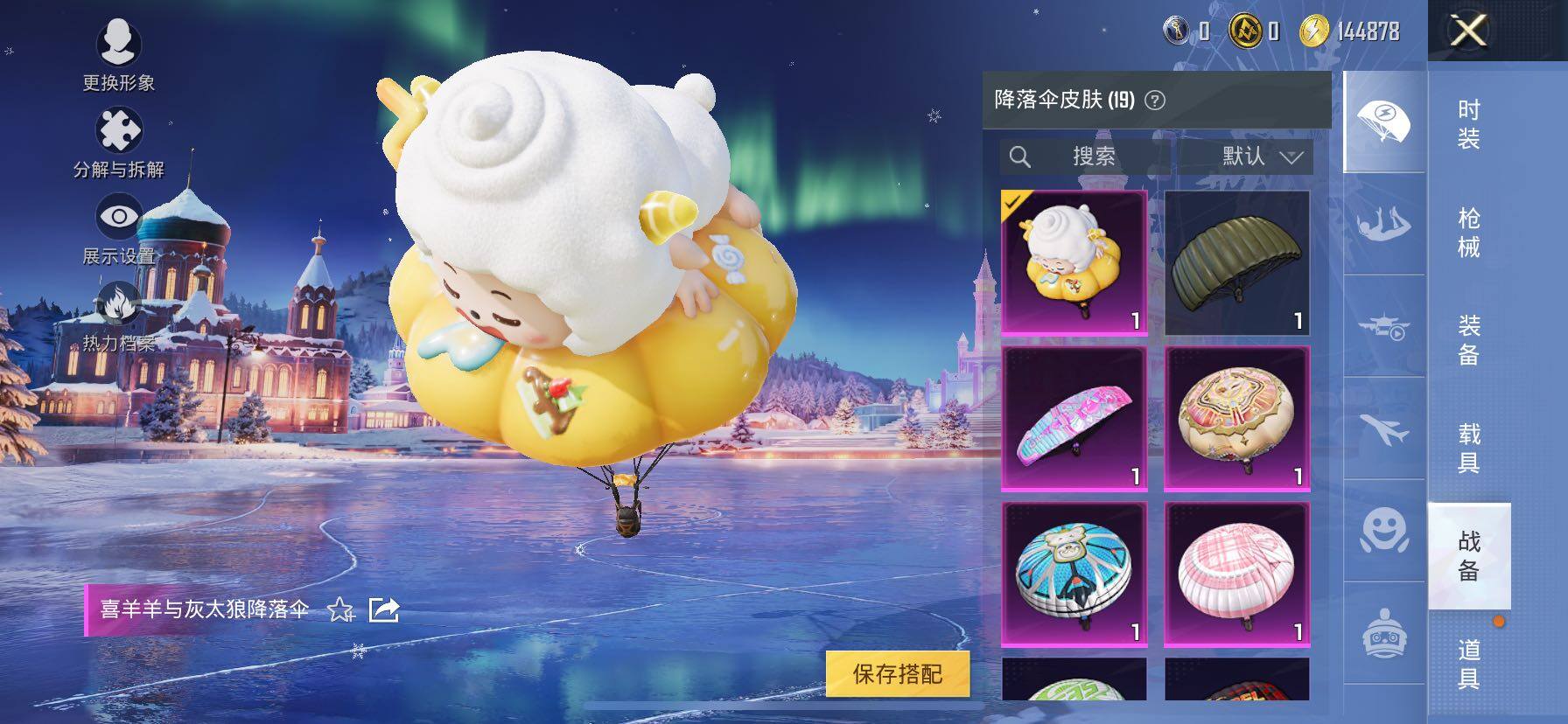 HPCMW426290和平精英账号详情图12