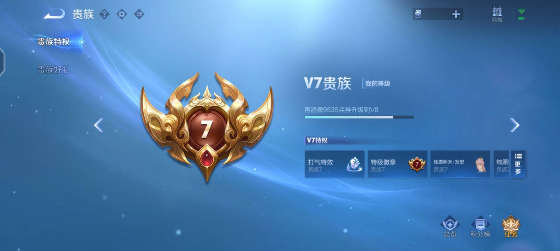 WZQM425170王者荣耀账号详情图10