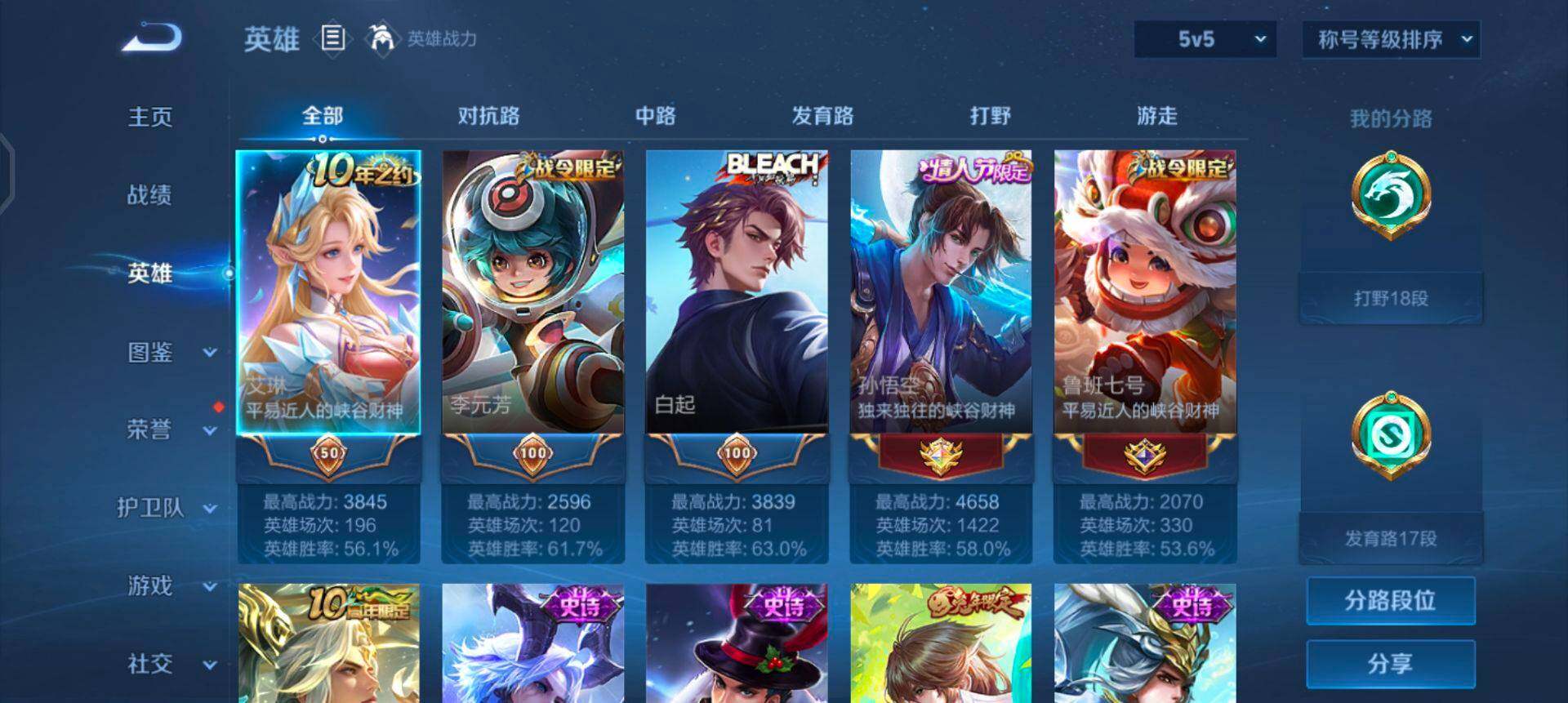 WZQM425170王者荣耀账号详情图13