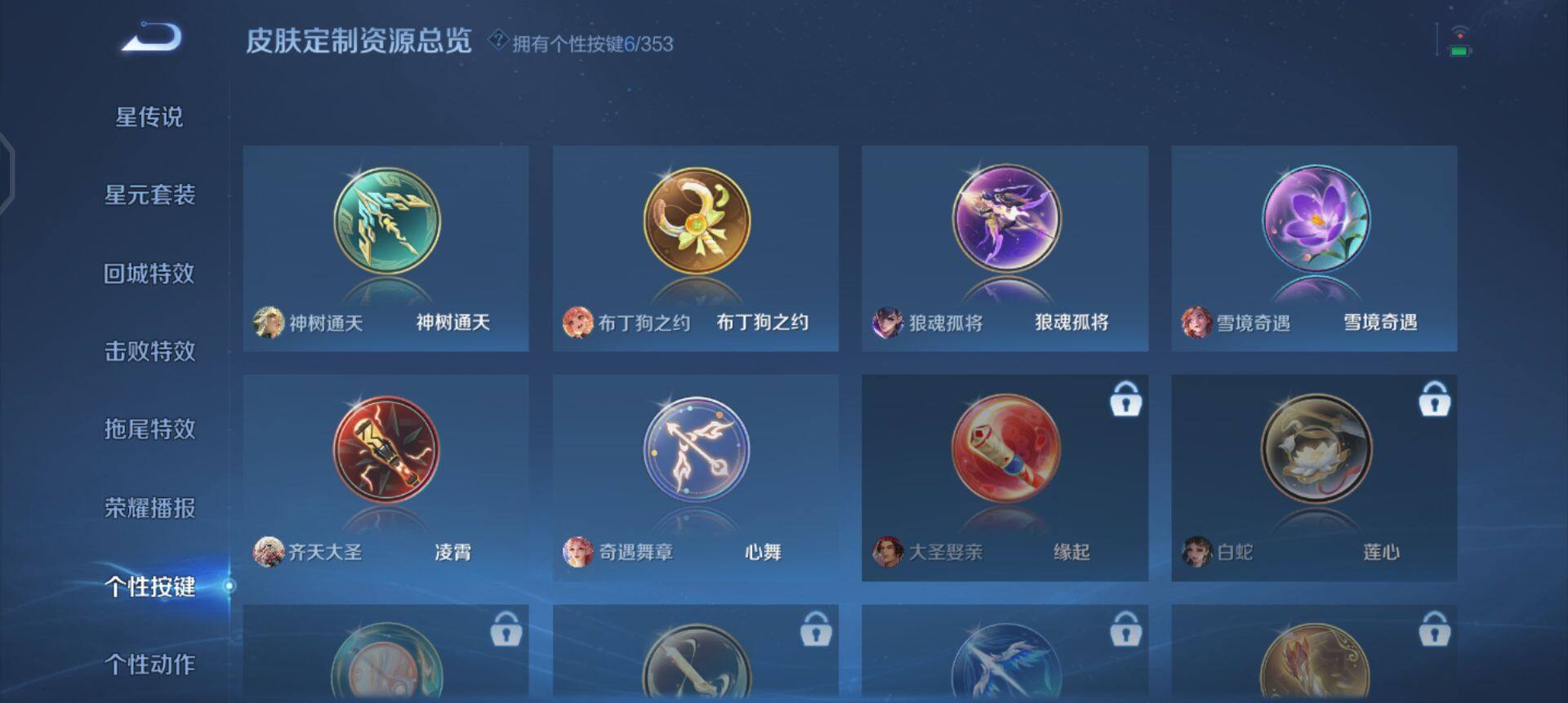 WZQM425170王者荣耀账号详情图14