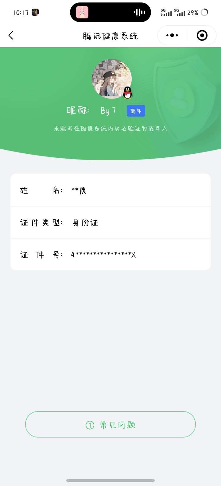 WZ03418595王者荣耀账号详情图7 WZ03418595王者荣耀账号详情图7