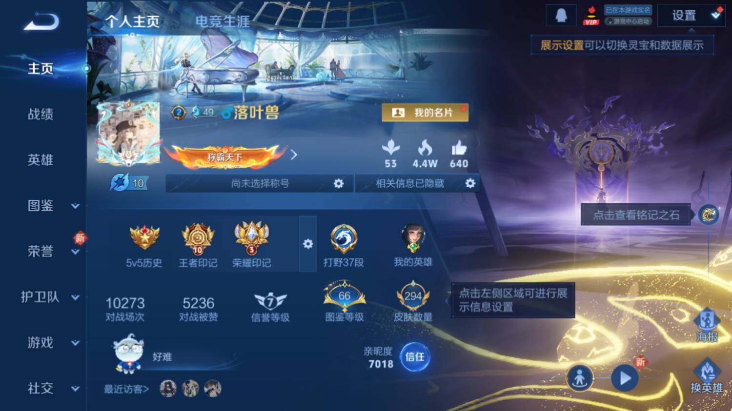 WZ03418595王者荣耀账号详情图8 WZ03418595王者荣耀账号详情图8