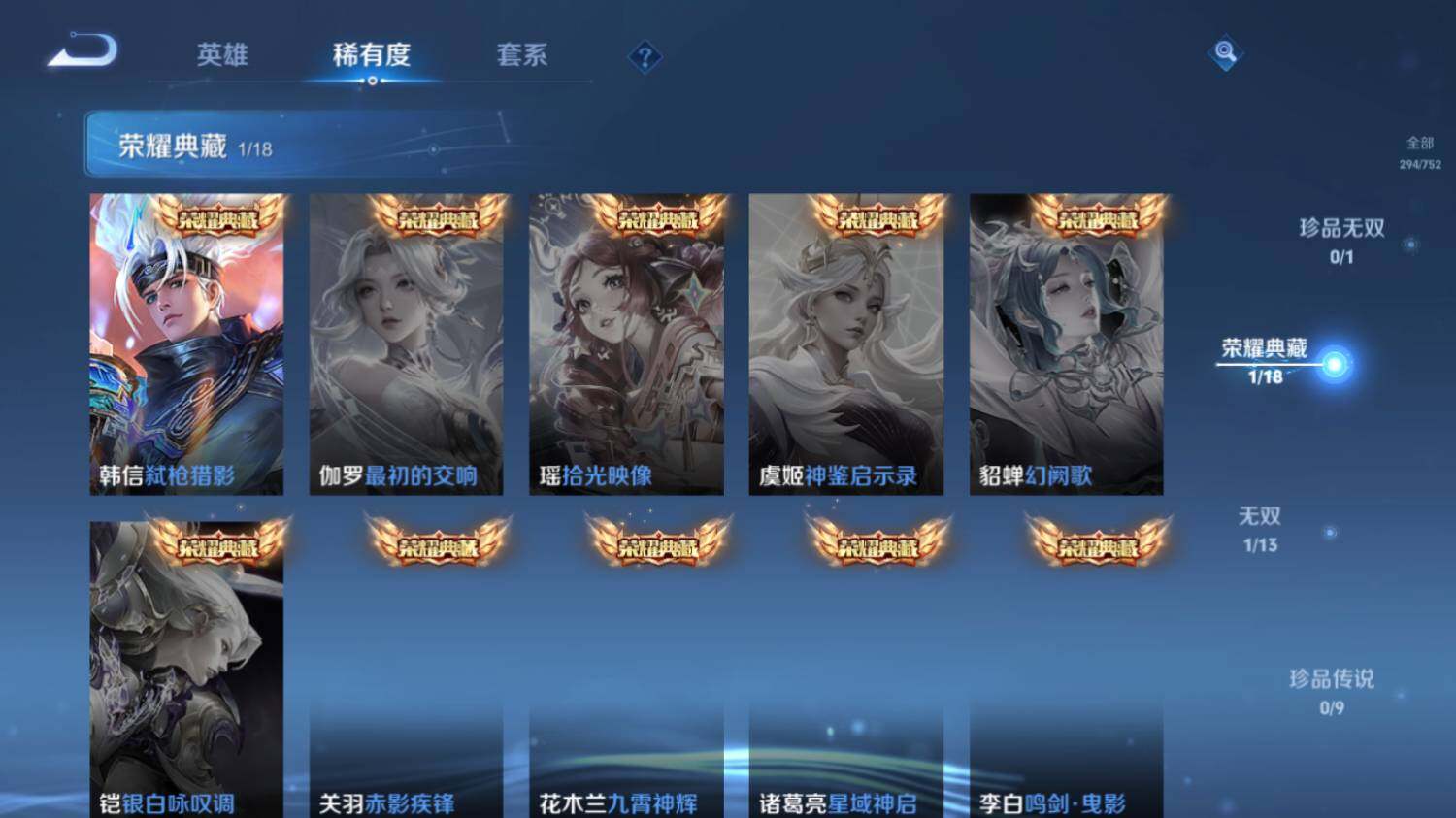 WZ03418595王者荣耀账号详情图11 WZ03418595王者荣耀账号详情图11