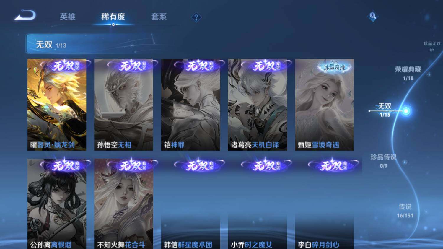 WZ03418595王者荣耀账号详情图12 WZ03418595王者荣耀账号详情图12