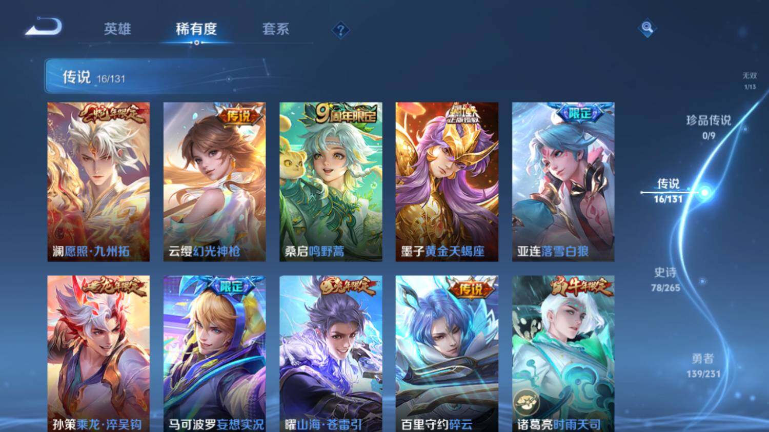 WZ03418595王者荣耀账号详情图13 WZ03418595王者荣耀账号详情图13