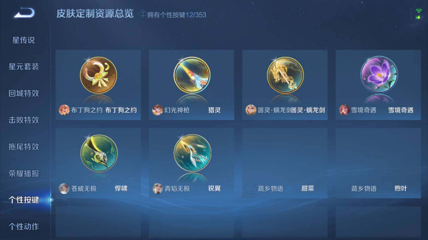 WZ03418595王者荣耀账号详情图18 WZ03418595王者荣耀账号详情图18