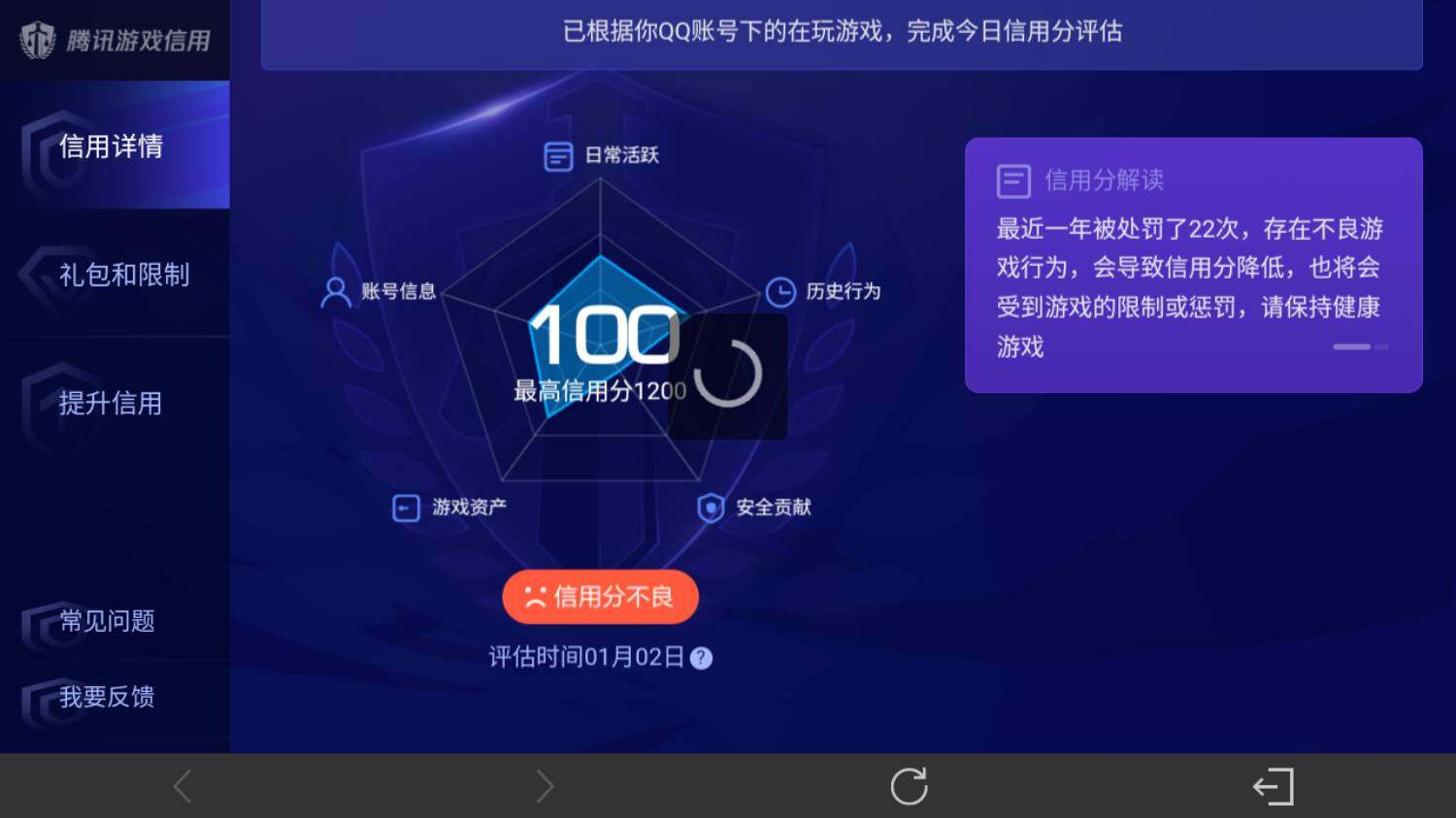 WZ03418595王者荣耀账号详情图19 WZ03418595王者荣耀账号详情图19
