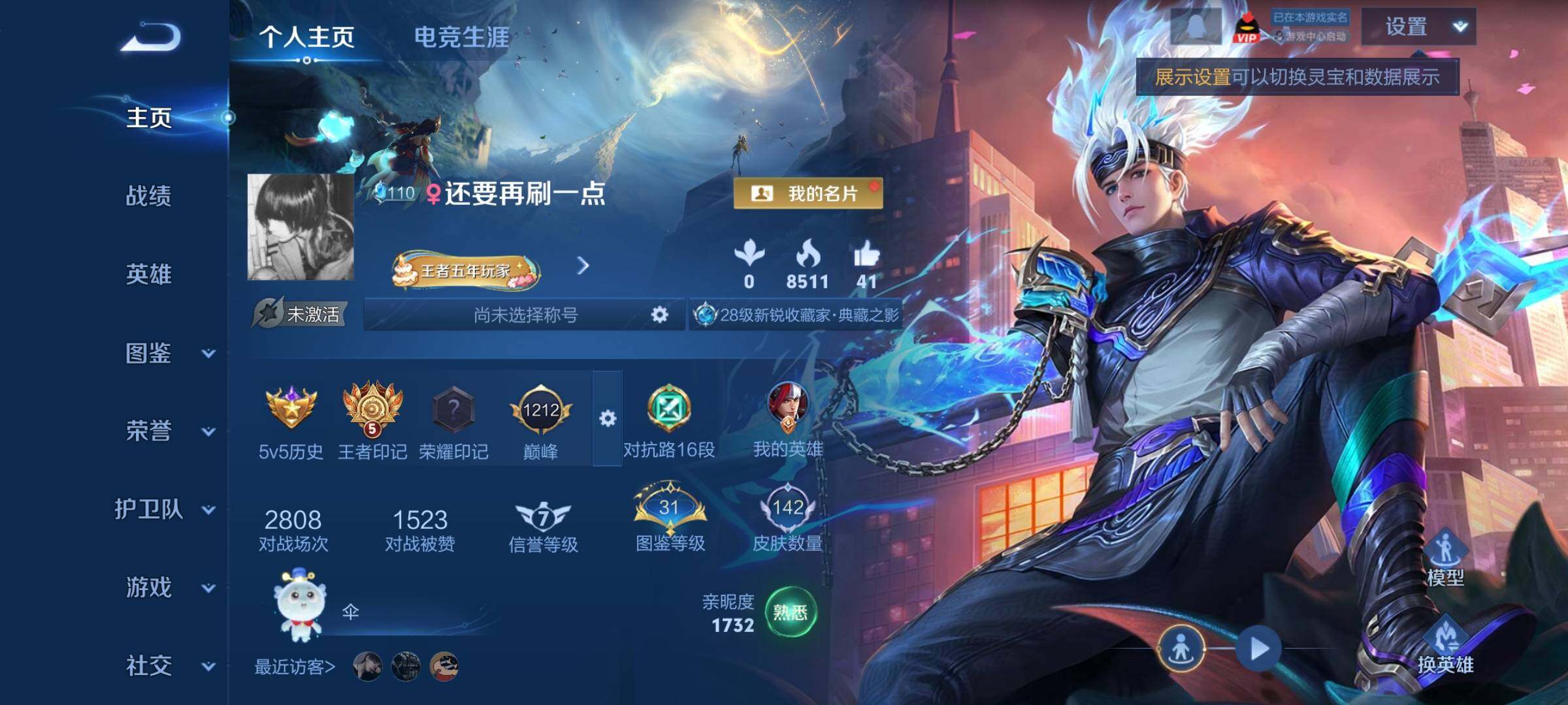 WZCMY420680王者荣耀账号详情图2 WZCMY420680王者荣耀账号详情图2