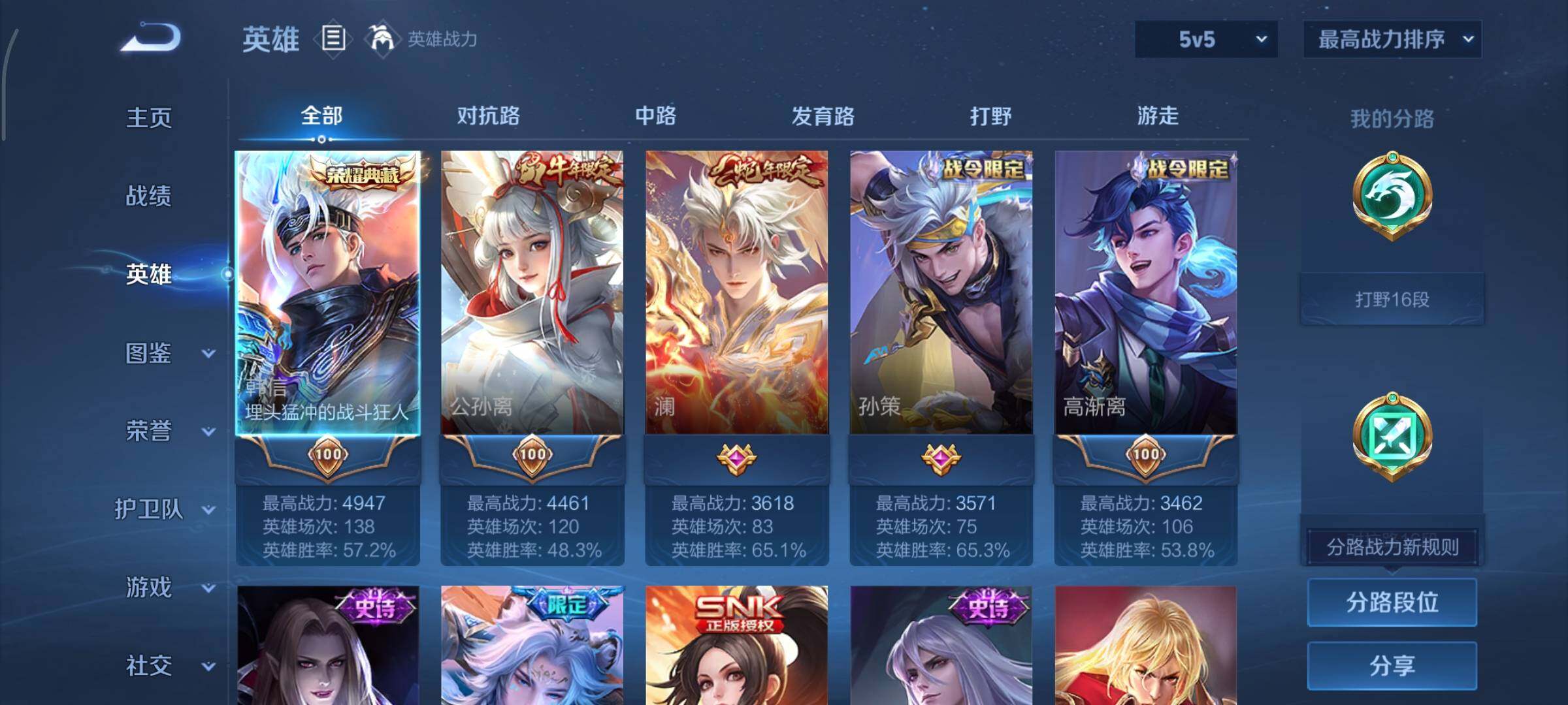 WZCMY420680王者荣耀账号详情图3 WZCMY420680王者荣耀账号详情图3