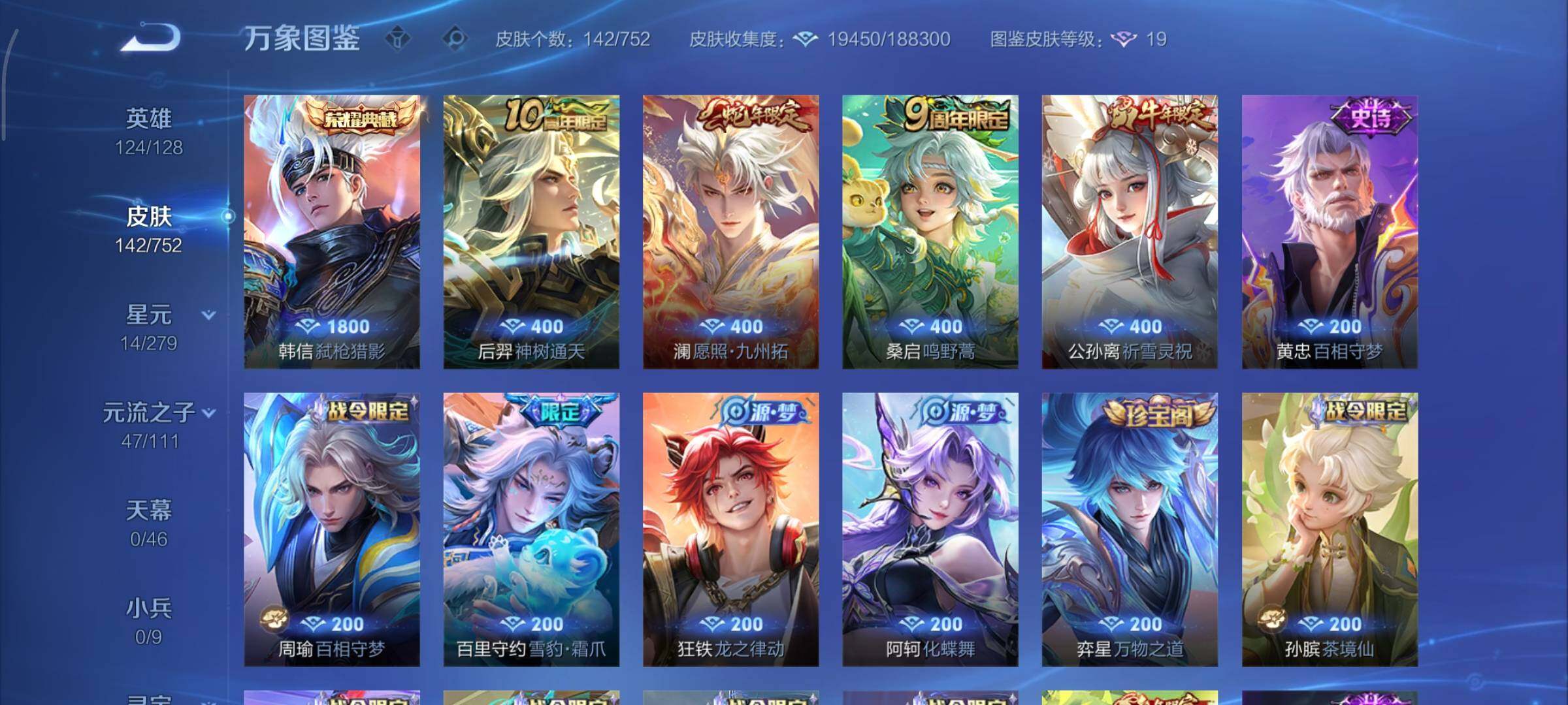 WZCMY420680王者荣耀账号详情图6 WZCMY420680王者荣耀账号详情图6