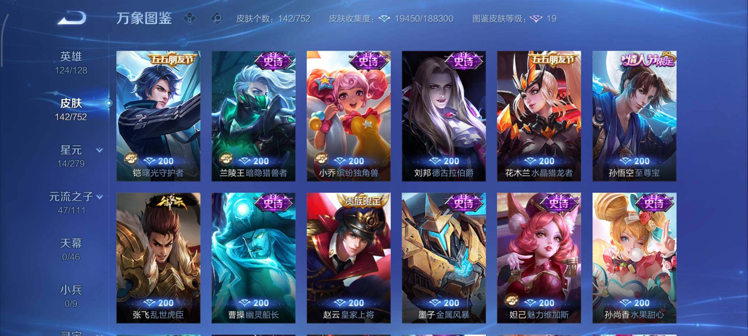 WZCMY420680王者荣耀账号详情图8 WZCMY420680王者荣耀账号详情图8