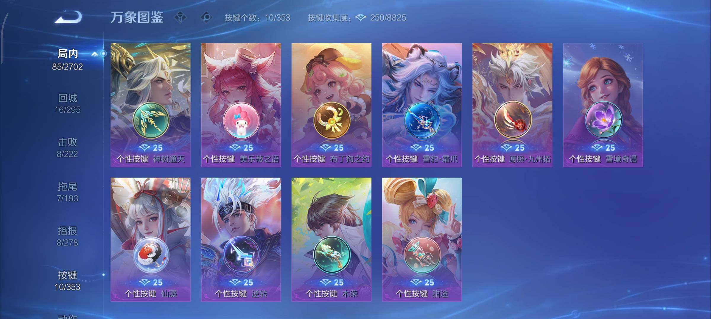 WZCMY420680王者荣耀账号详情图10 WZCMY420680王者荣耀账号详情图10